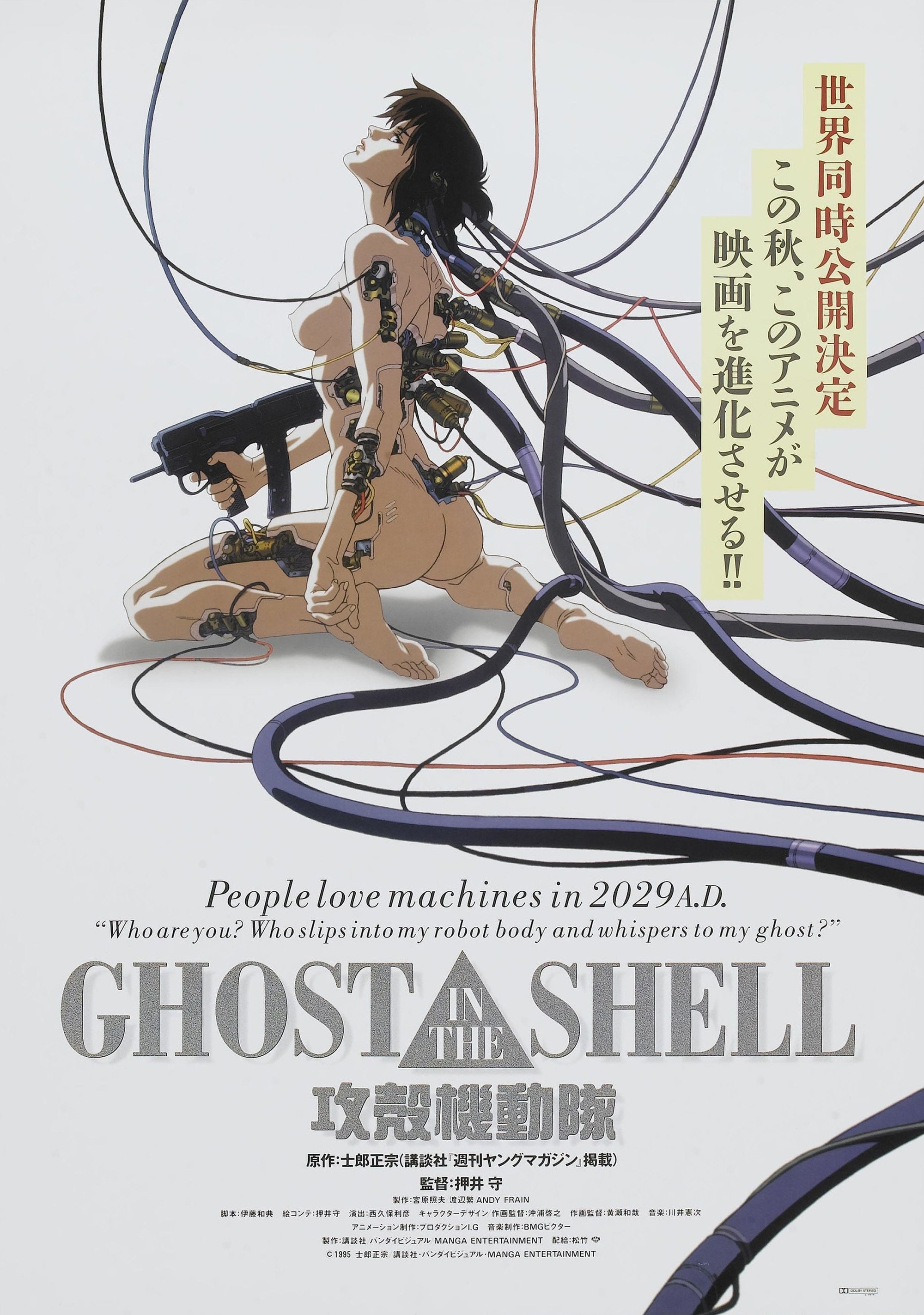 Póster "Ghost in the Shell"